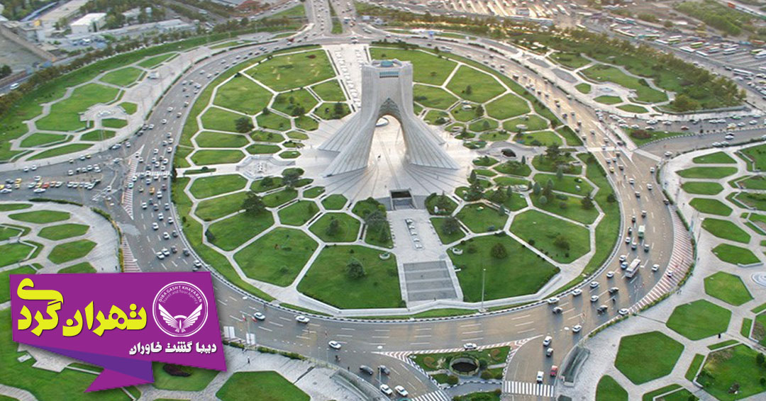 تهران گردی